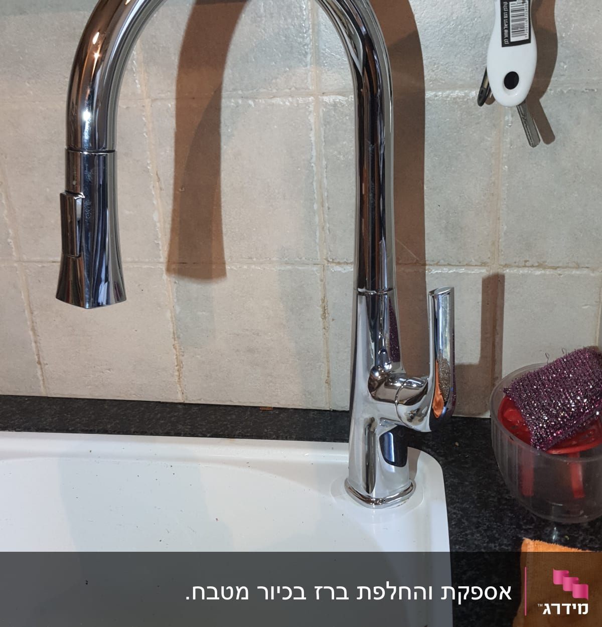 ברז נירוסטה מעל כיור מטבח עם ספל